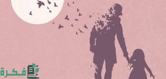 تفسير حلم رؤية موت الاب في المنام 2 images 2023 04 16T003228.904