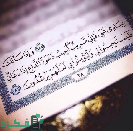 آيات قرآنية محفزة