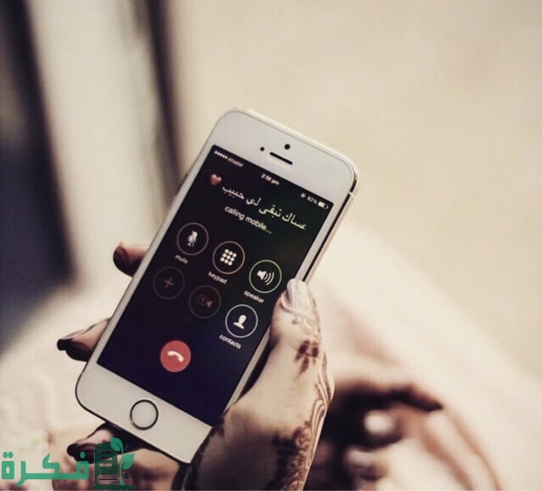 أسماء دلع للزوجة في الجوال