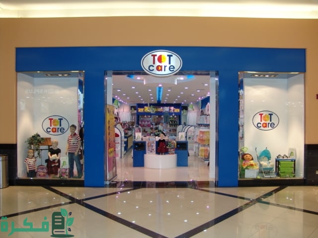 اقتراحات أسماء محلات ملابس أطفال حديثة