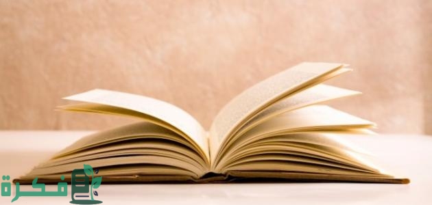 بحث عن ضوابط التفسير