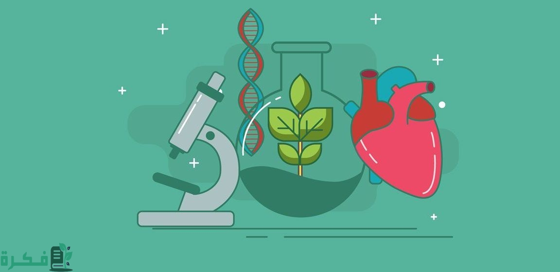 بحث عن علم الأحياء