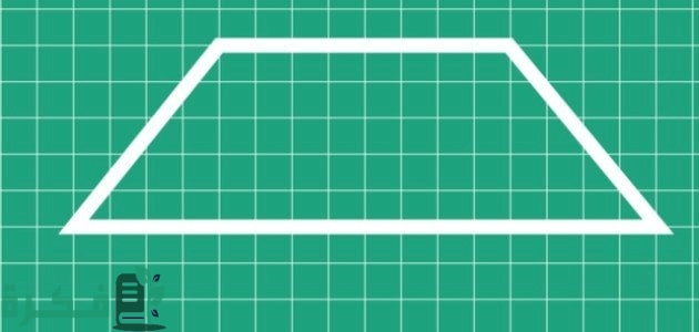 خصائص شبه المنحرف مختلف الأضلاع