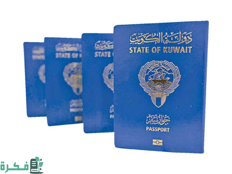 رابط تجديد الجواز الكويتي الإلكتروني وخطوات التجديد 2 رابط تجديد الجواز الكويتي الإلكتروني
