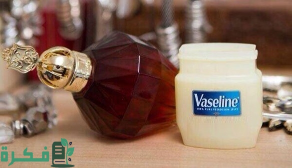 طريقة عمل الفازلين المعطر