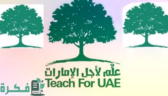 قائمة وظائف علم من أجل الإمارات