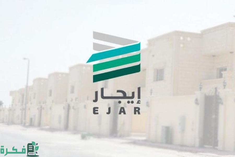 كم رسوم عقد الإيجار الإلكتروني التجاري