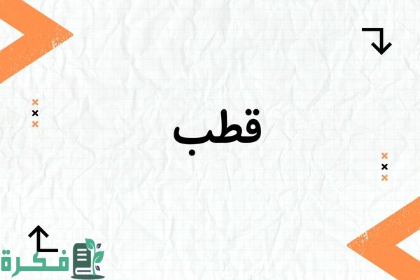 معنى اسم عيسى