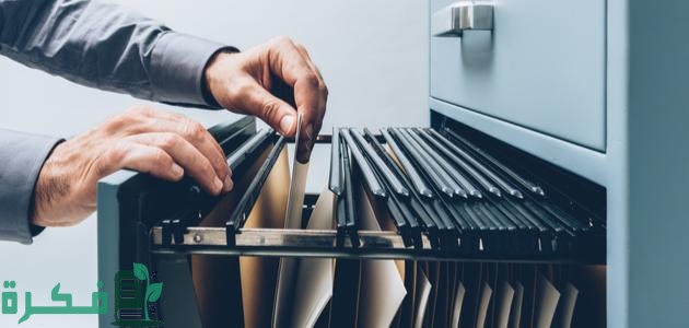 مفهوم الوثائق الإدارية