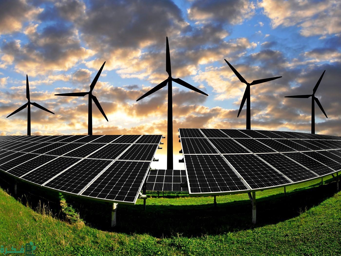 مصادر الطاقة المتجددة وانوعها