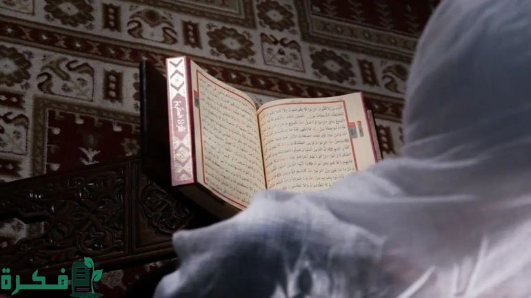 هل عادي أقرأ قرآن وأنا عليا الدورة؟