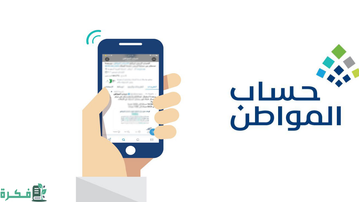 تسجيل دخول حساب المواطن عبر النفاذ الوطني