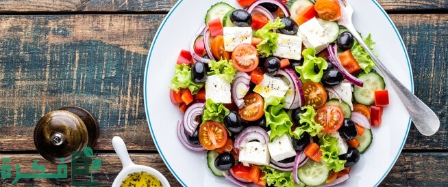 كيف أسوي سلطة يونانية؟