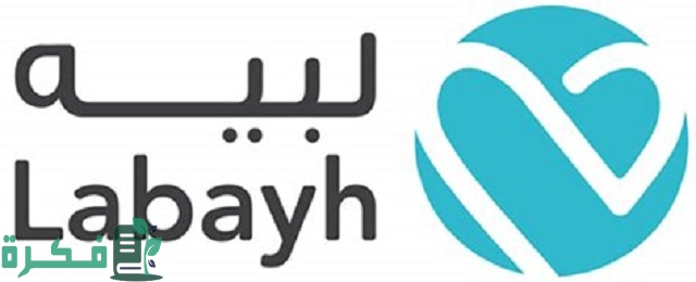 مين جربت تطبيق لبيه؟