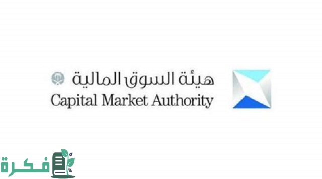 رواتب هيئة سوق المال