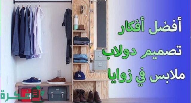 يُناسب الغرف ذات المساحات الصغيرة.