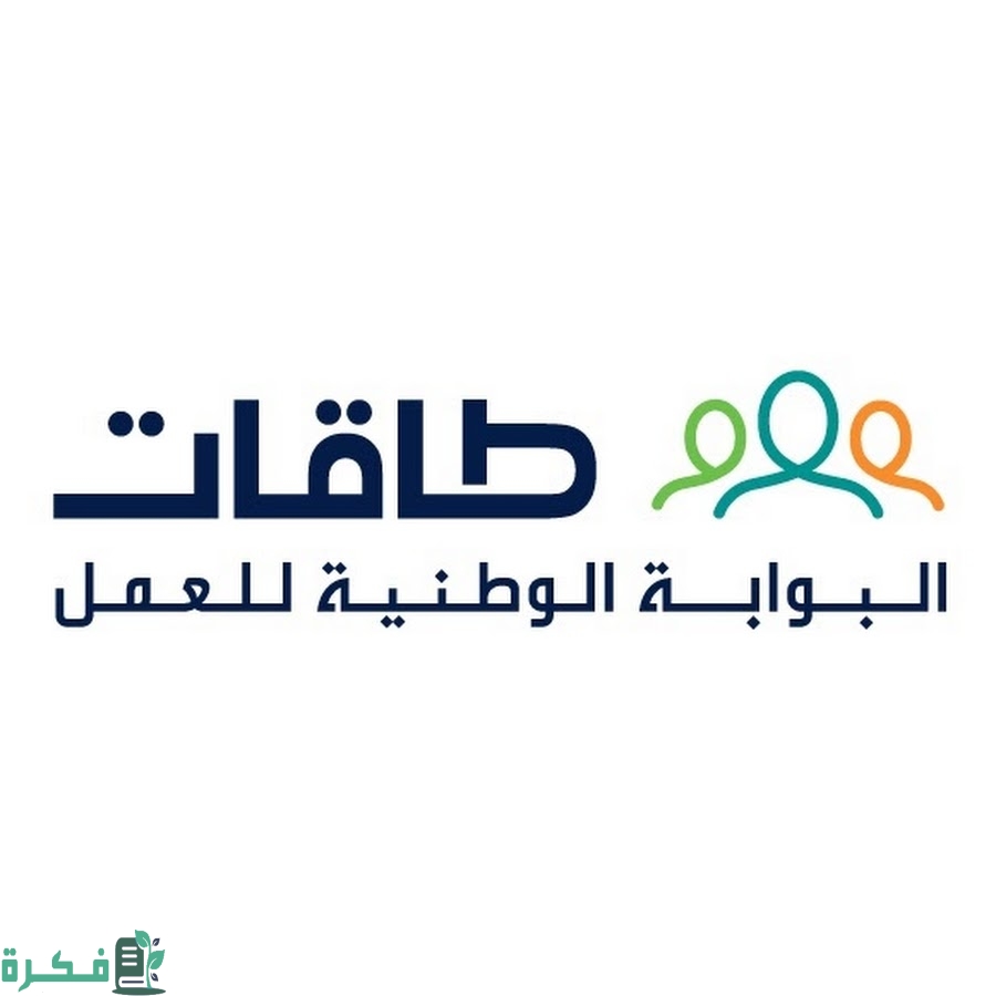 كيف اعرف اني مسجل في طاقات