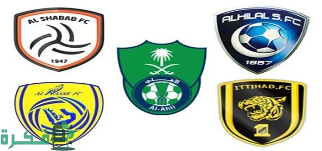 أكثر نادي سعودي شعبية بالترتيب