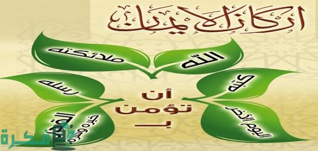 اذاعة مدرسية عن أركان الإسلام
