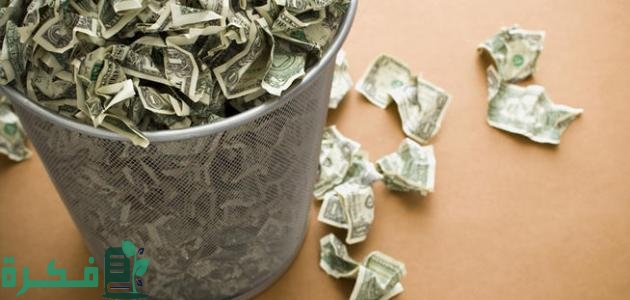 اذاعة مدرسية عن الاسراف