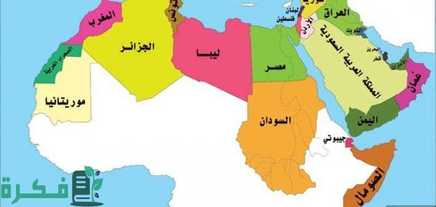 اذاعة مدرسية عن الوطن العربي