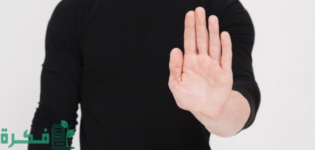 اذاعة مدرسية عن كف الأذى كاملة 2 اذاعة مدرسية عن كف الأذى