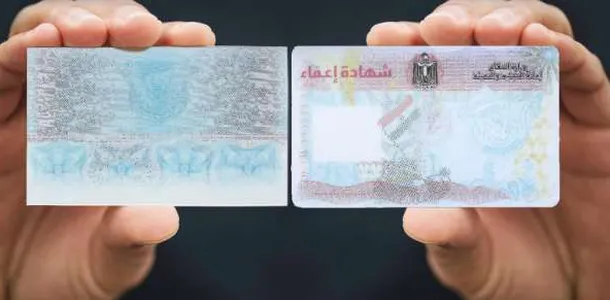 استخراج شهادة الإعفاء إلكترونيًا والشروط والأوراق المطلوبة