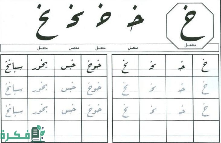 اسم أكلة بحرف الخاء