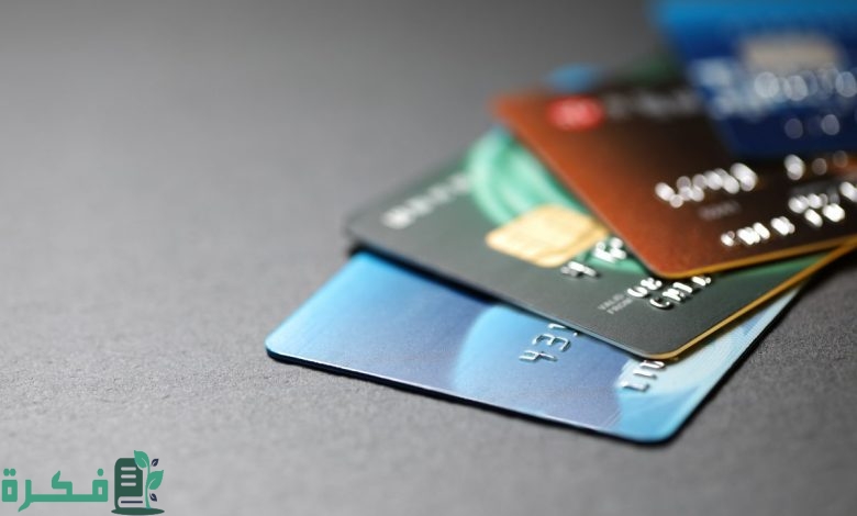 أفضل بطاقة ائتمانية في السعودية