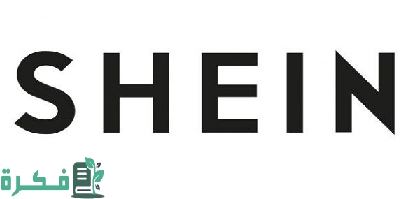 التسجيل في شي إن كمندوب