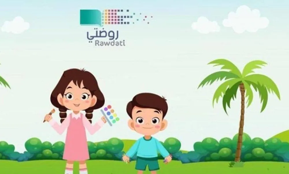 التسجيل في منصة روضتي