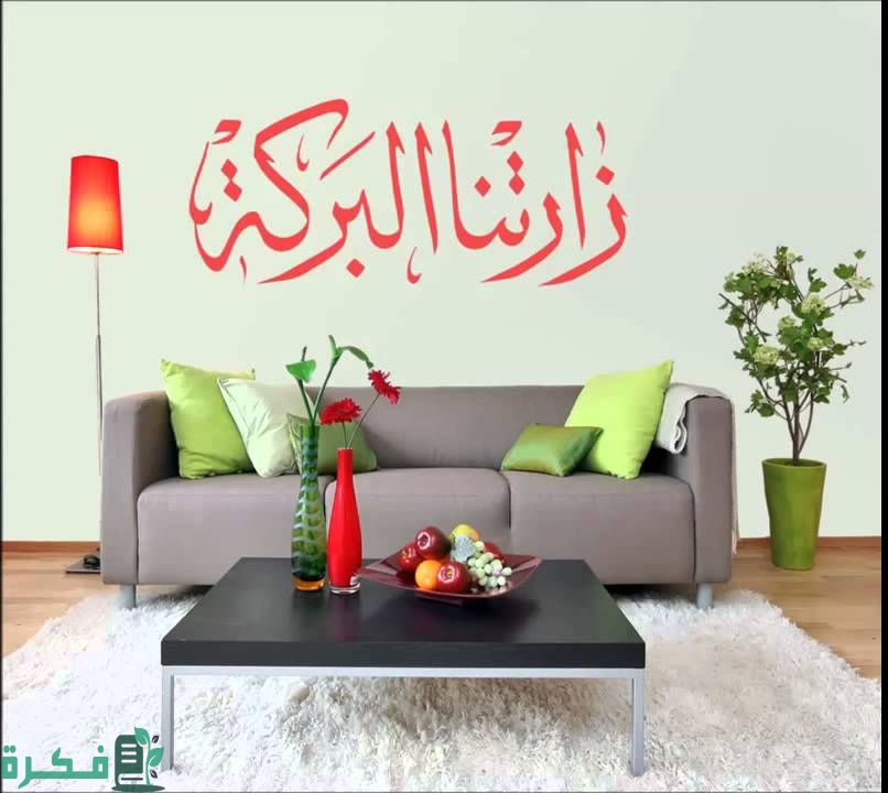 الرد على زارتنا البركة