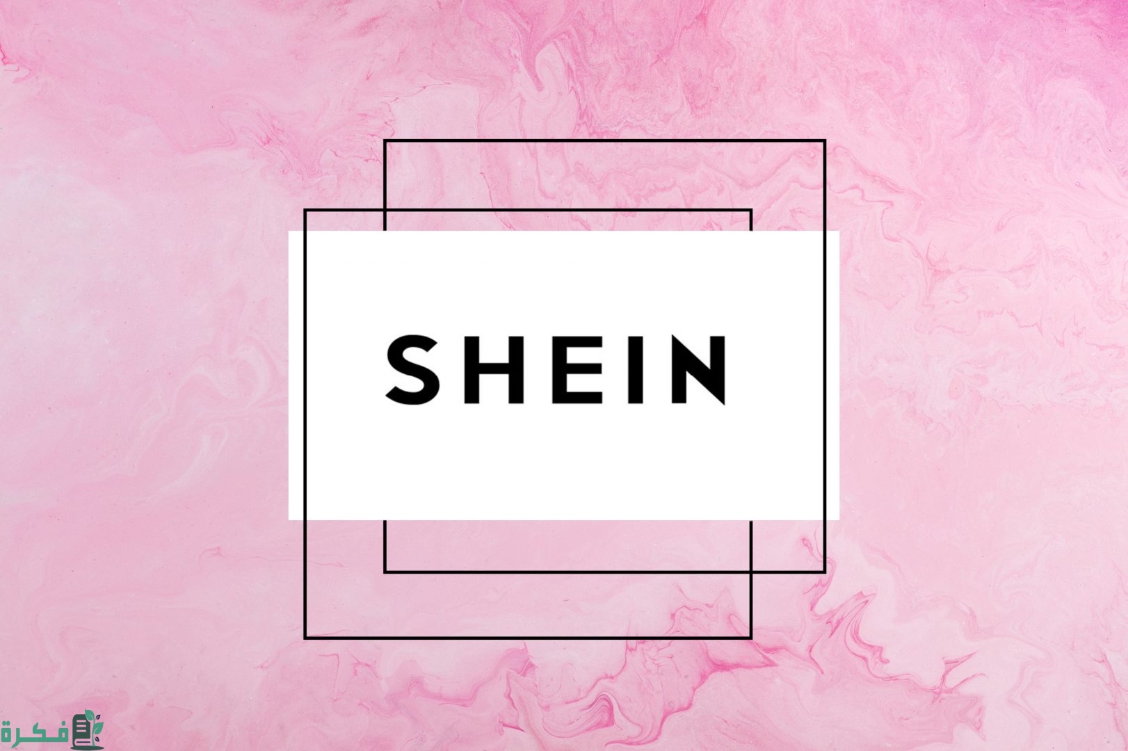 تتبع طلبية شي ان