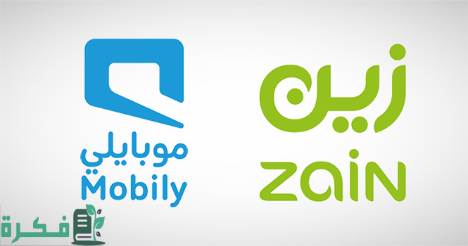 تحويل الرقم من زين الى موبايلي