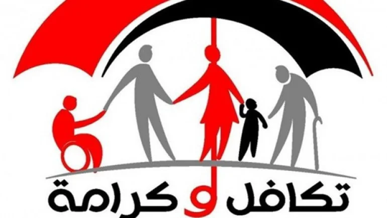 خطوات تقديم شكاوى تكافل وكرامة بالرقم القومي والاسم