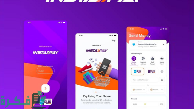 خطوات وشروط التسجيل في تطبيق انستاباي