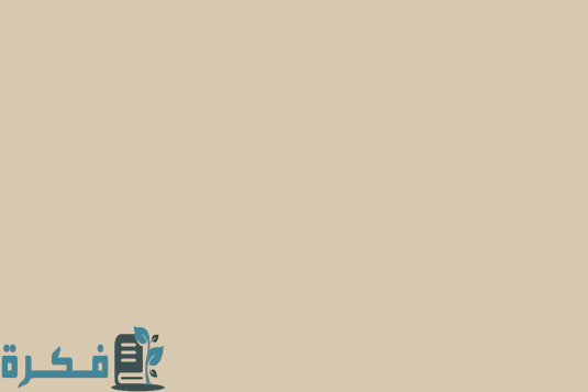 دراسة جدوى مشروع مكتبة وأسعار الأدوات المكتبية بالجملة