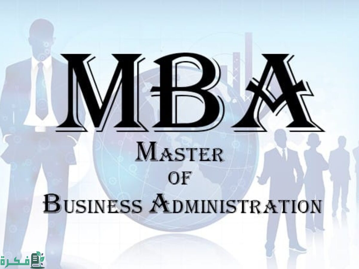 سعر كورس mba في الجامعة الأمريكية