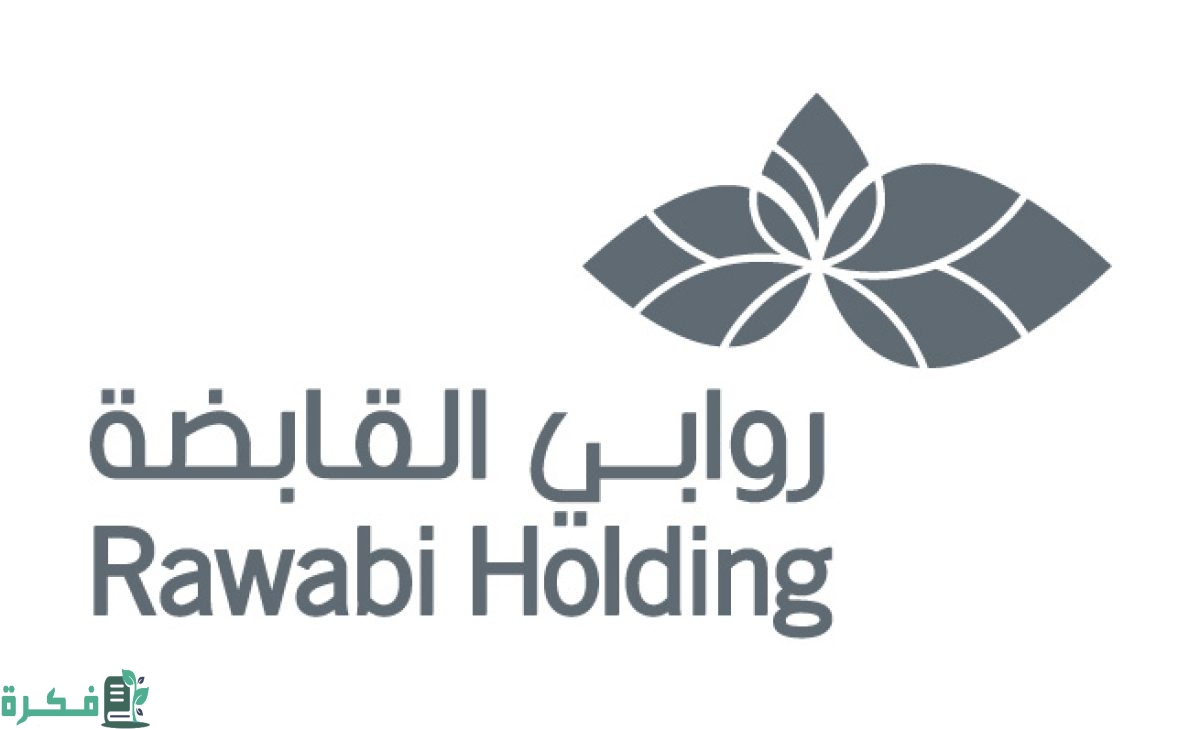 سلم رواتب شركة روابي القابضة