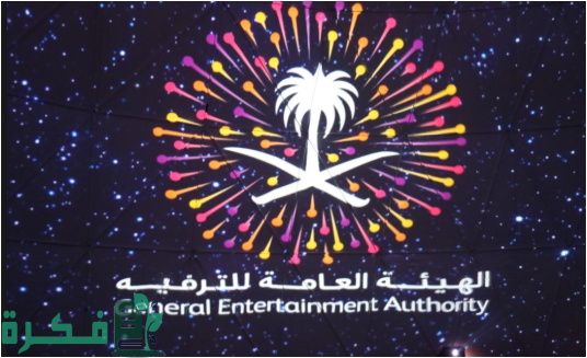 سلم رواتب هيئة الترفيه