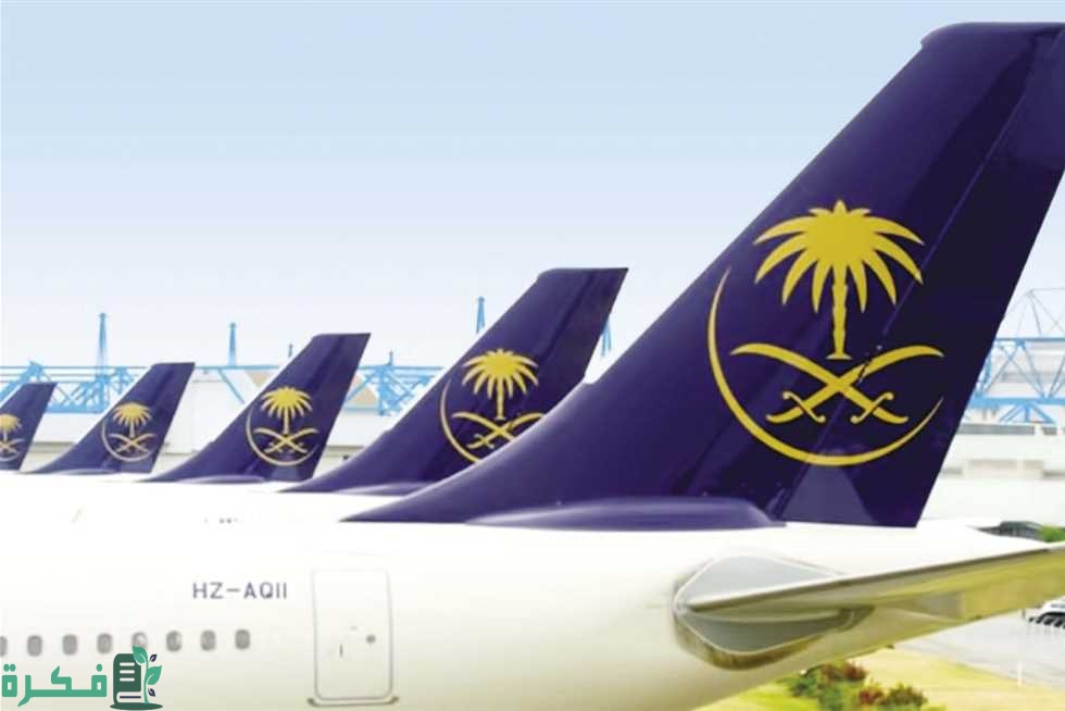 شروط القبول في الخطوط السعودية لخريجي الثانوية