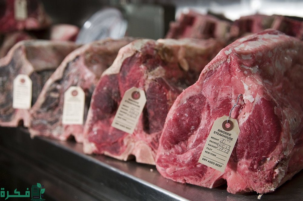 طريقة تعتيق اللحوم