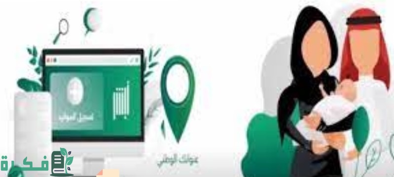 شرح خطوات سداد غرامة تأخير إصدار إقامة مولود بالخطوات 3 طريقة سداد غرامة تأخير إصدار إقامة مولود