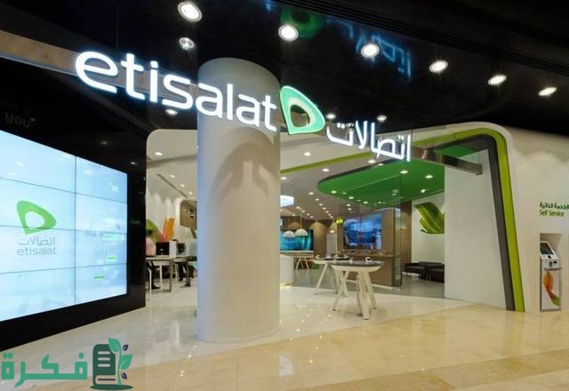 عقوبة عدم دفع فاتورة اتصالات الإمارات