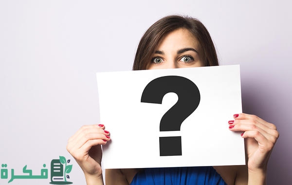 فقرة سؤال وجواب عن العلوم