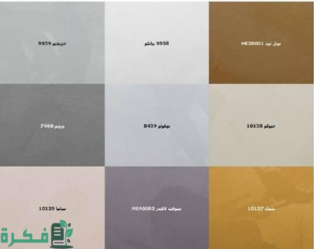 درجات دهانات جوتن لون لؤلؤي