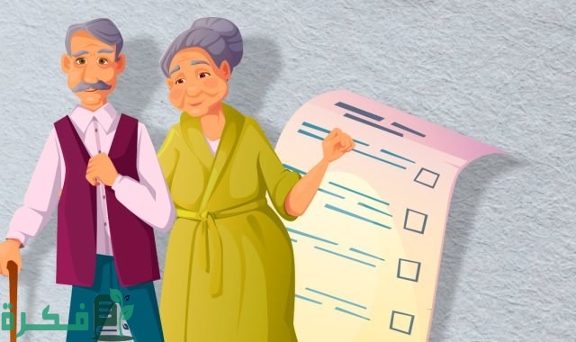 كلمات تقال عند الخروج على المعاش