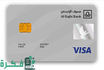 كم رصيد البطاقة الفضية الراجحي