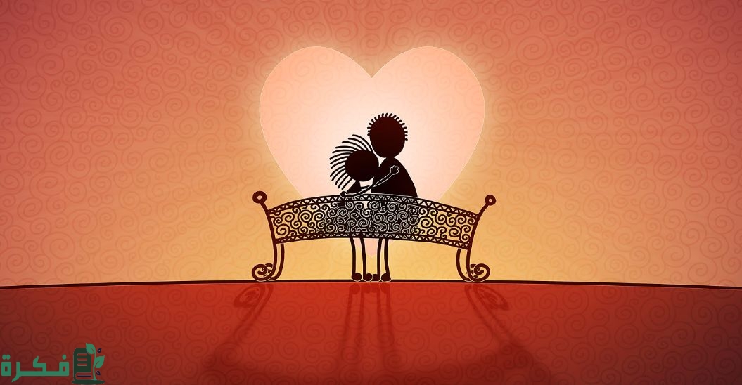 كيف أعرف أنه يحبني وهو بعيد عني