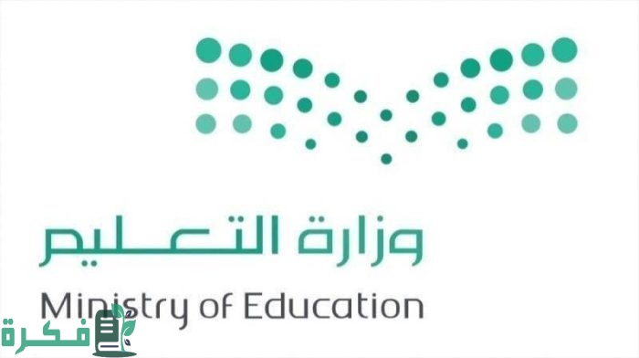 كيف أقدم على وظيفة مراسله في مدرسة حكومية